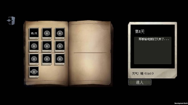 庄园主大战偷电贼无限信封截图